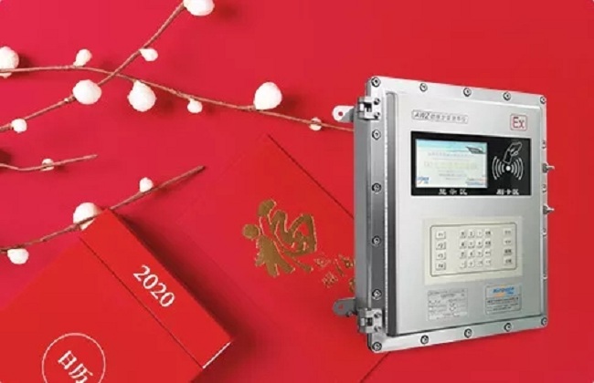 深?yuàn)W圖集團(tuán)辭舊迎新，金鼠送福！